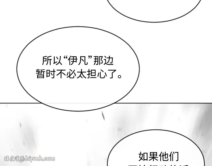 第二季 第11话 第40页