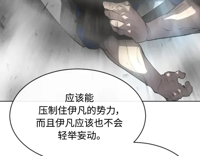 第二季 第11话 第43页