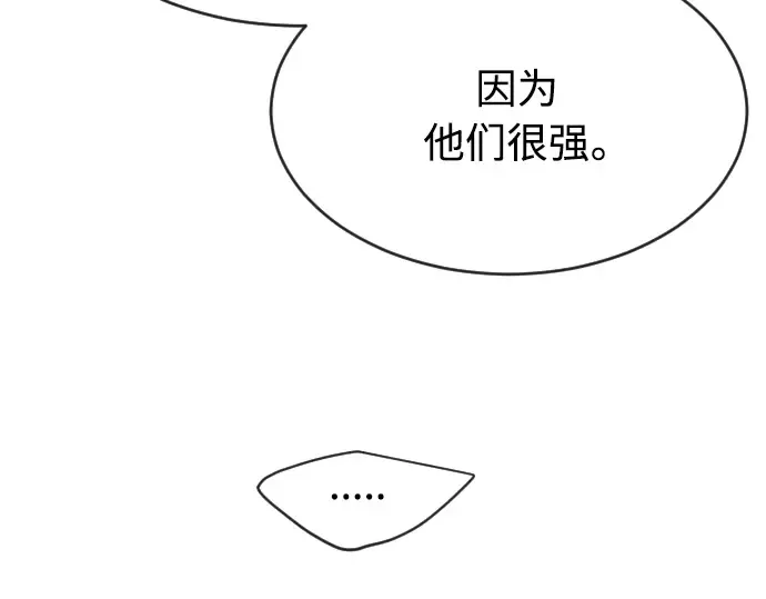 第二季 第11话 第44页