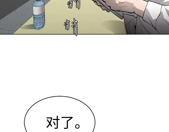 第二季 第11话 第46页