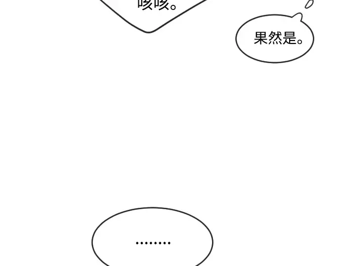 第二季 第11话 第51页