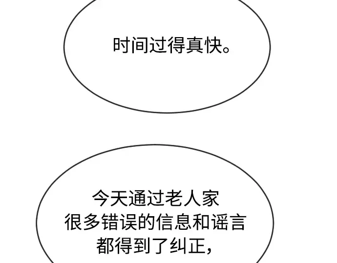 第二季 第11话 第53页