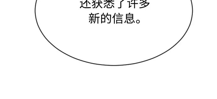 第二季 第11话 第56页
