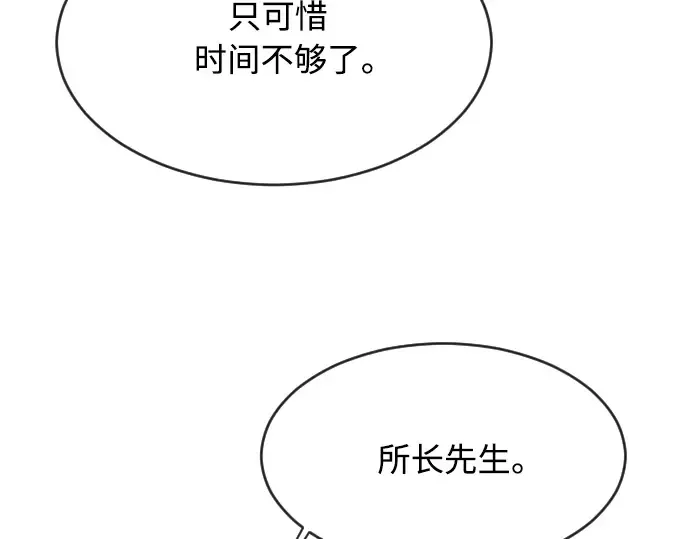 第二季 第11话 第59页