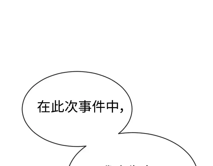 第二季 第11话 第61页
