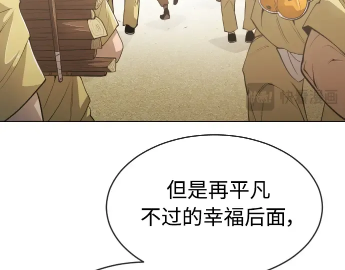 第二季 第11话 第69页