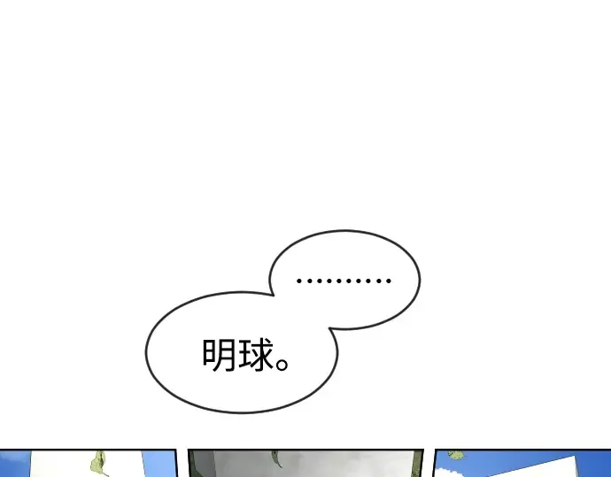 第二季 第11话 第71页