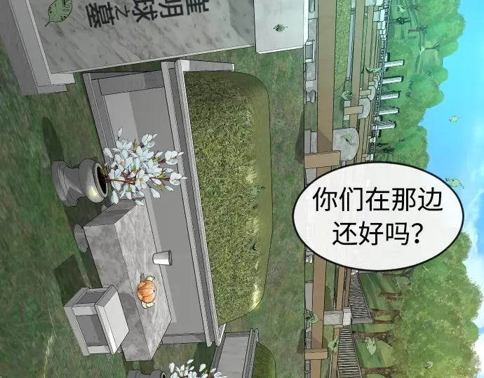第二季 第11话 第76页