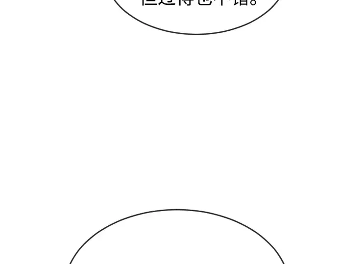 第二季 第11话 第79页