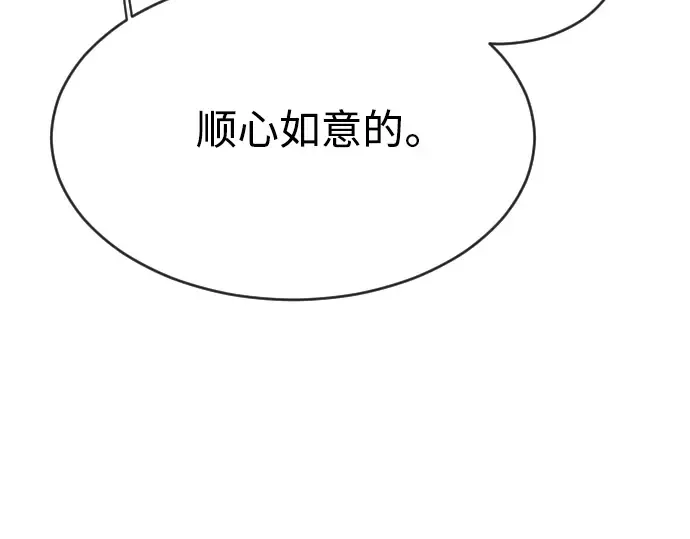 第二季 第11话 第82页