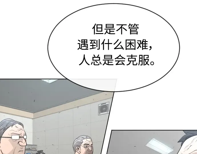 第二季 第11话 第83页