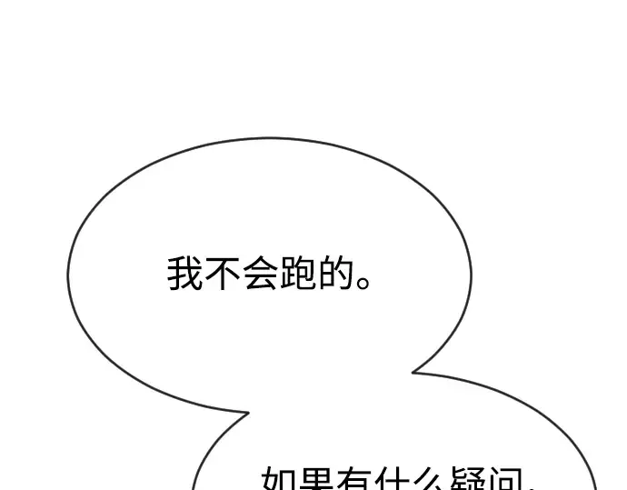 第二季 第11话 第85页