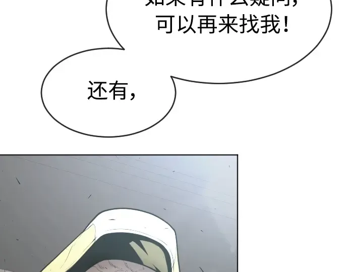 第二季 第11话 第86页