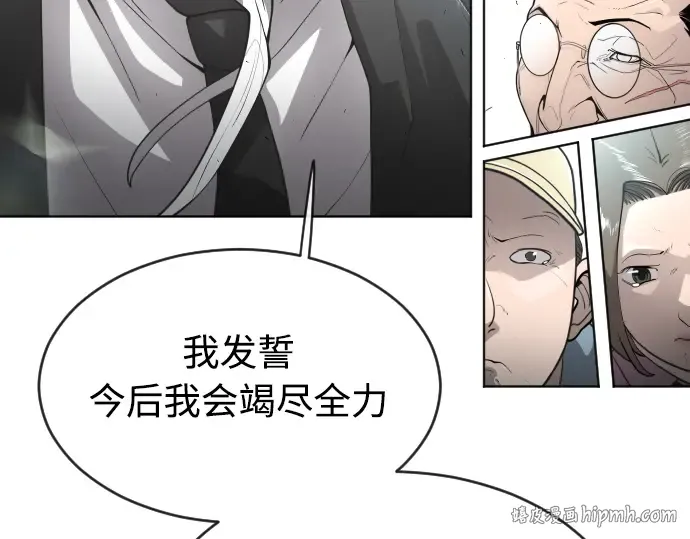 第二季 第11话 第88页