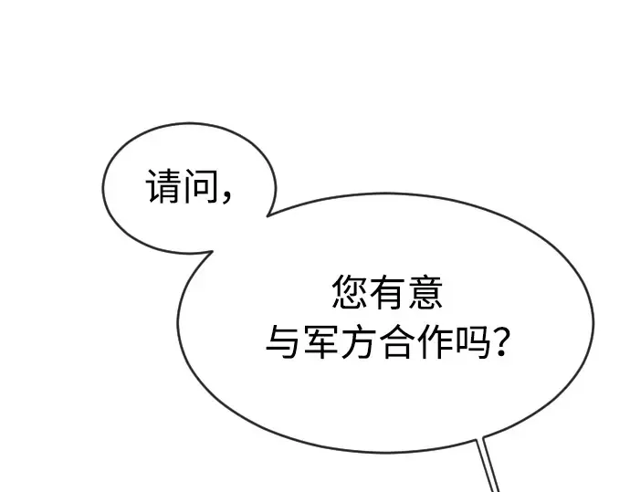 第二季 第11话 第94页