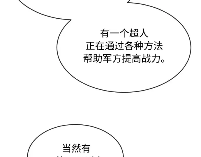 第二季 第11话 第97页