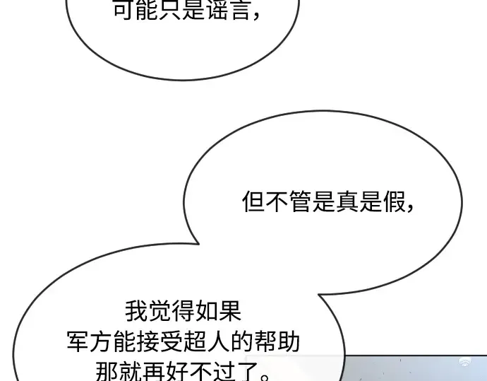 第二季 第11话 第98页