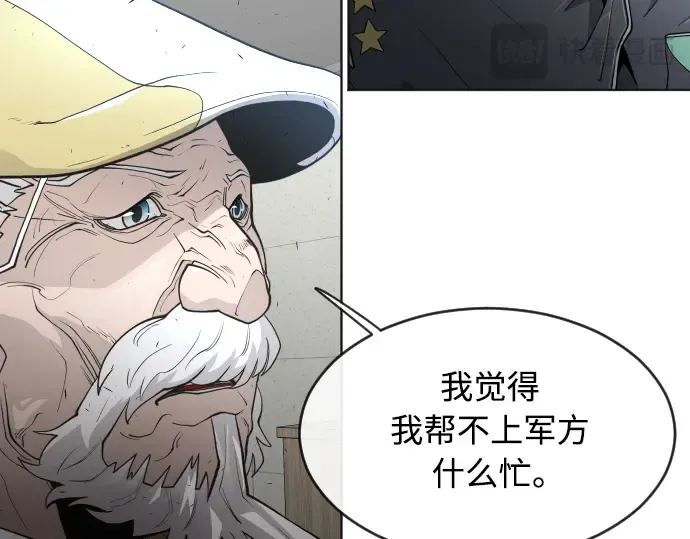 第二季 第11话 第100页
