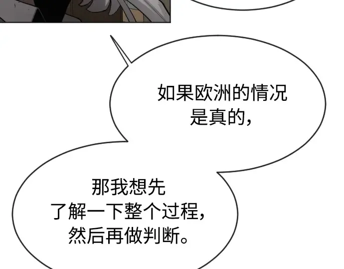 第二季 第11话 第101页