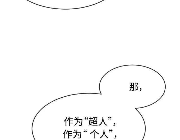 第二季 第11话 第102页
