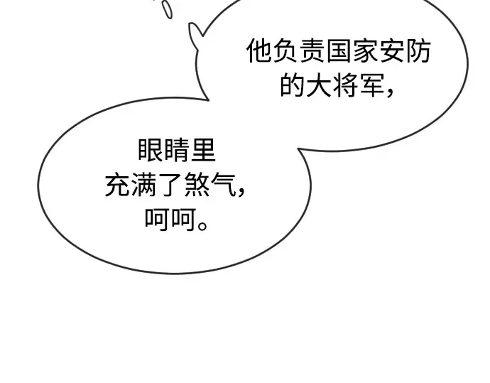第二季 第11话 第106页
