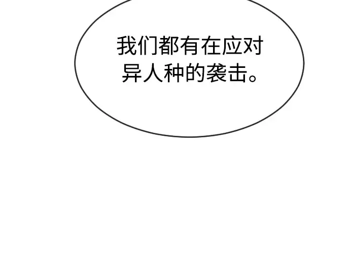 第二季 第11话 第109页