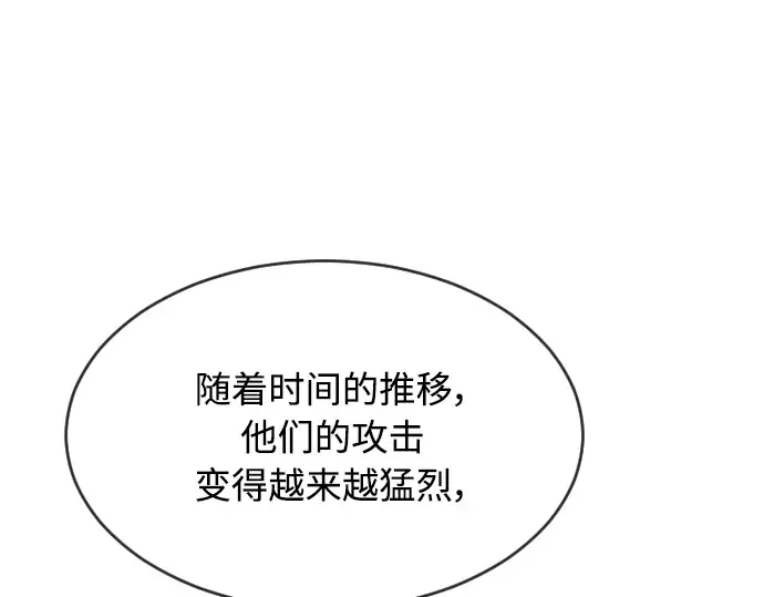 第二季 第11话 第110页