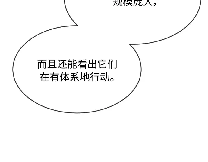 第二季 第11话 第113页