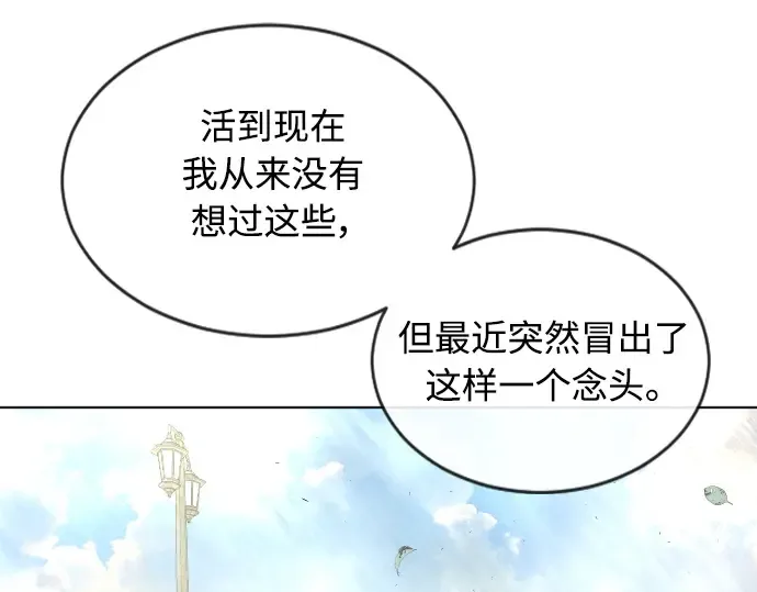 第二季 第11话 第114页