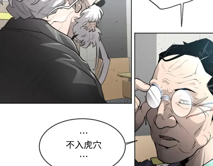 第二季 第11话 第118页