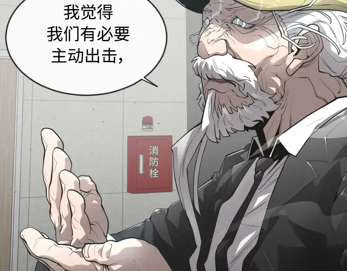 第二季 第11话 第121页