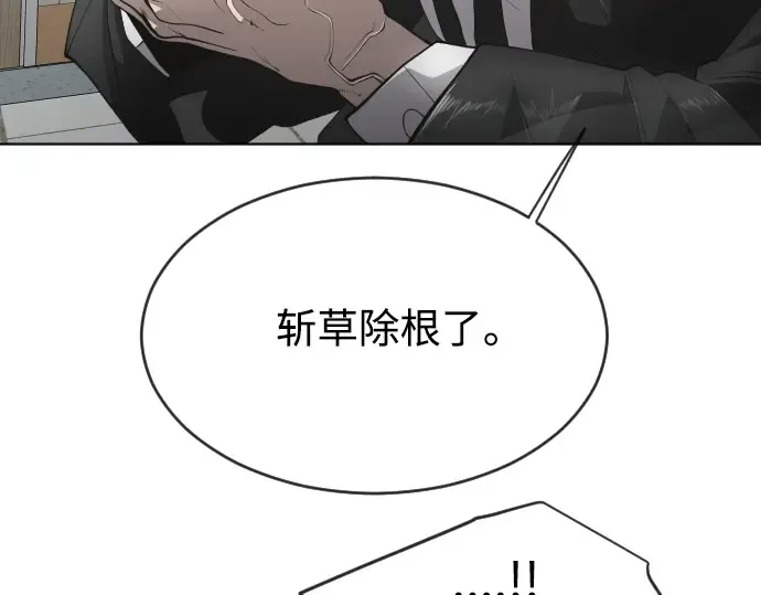 第二季 第11话 第122页