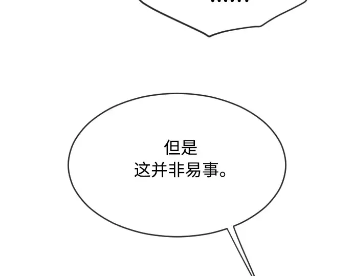 第二季 第11话 第123页