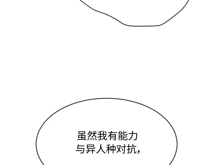 第二季 第11话 第126页