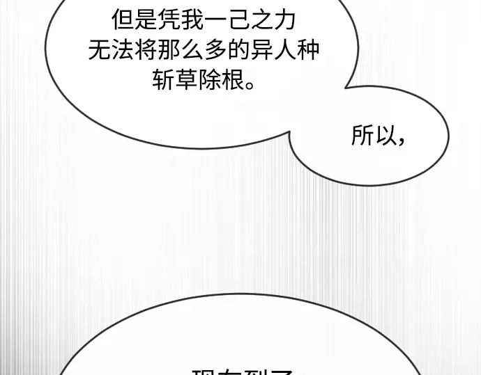 第二季 第11话 第129页