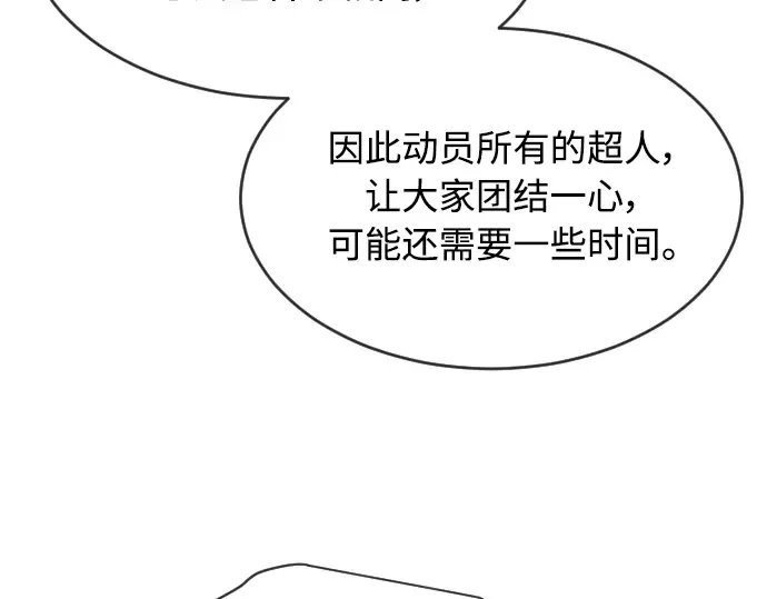 第二季 第11话 第133页