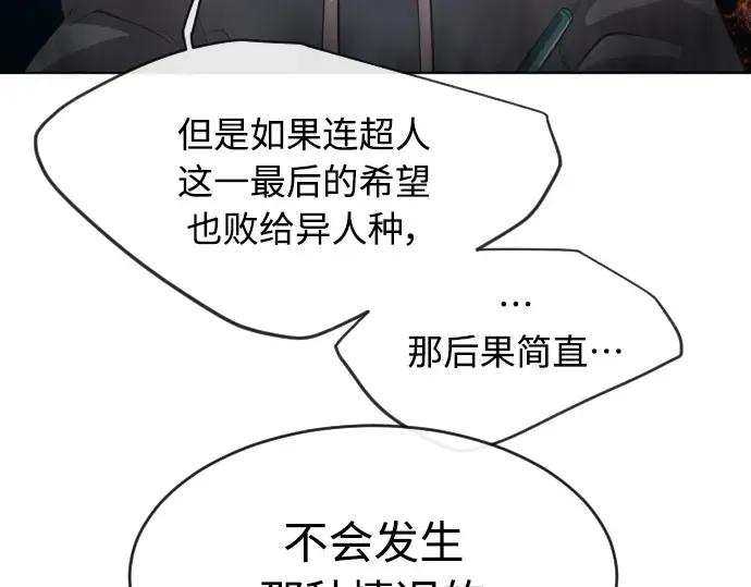 第二季 第11话 第139页
