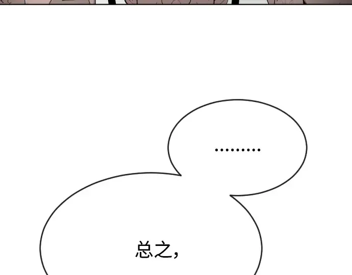 第二季 第11话 第146页