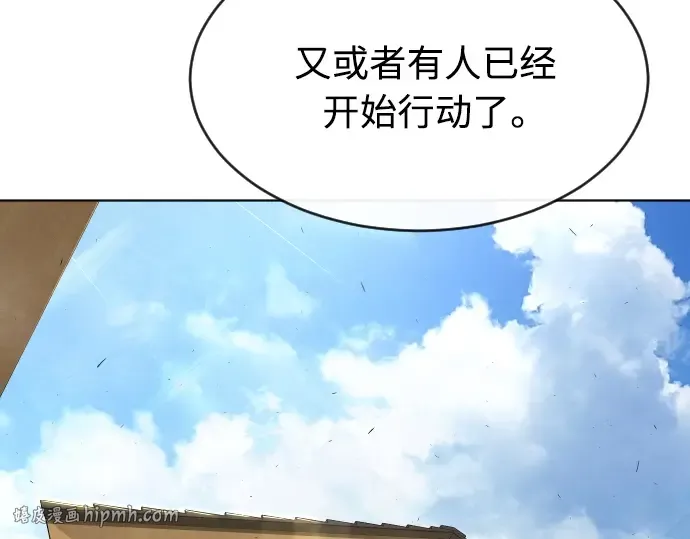 第二季 第11话 第152页