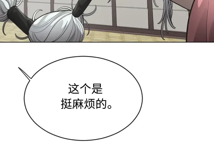 第二季 第11话 第157页