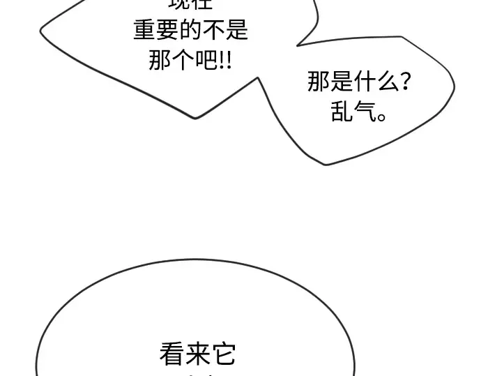 第二季 第11话 第172页