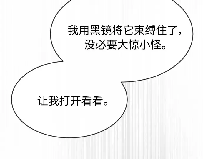 第二季 第11话 第175页