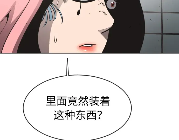 第二季 第11话 第180页