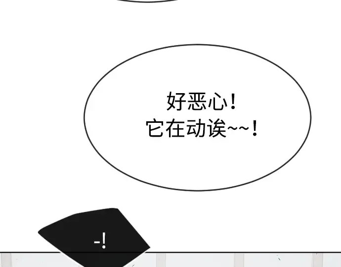 第二季 第11话 第181页