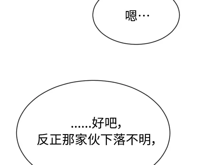 第二季 第11话 第197页
