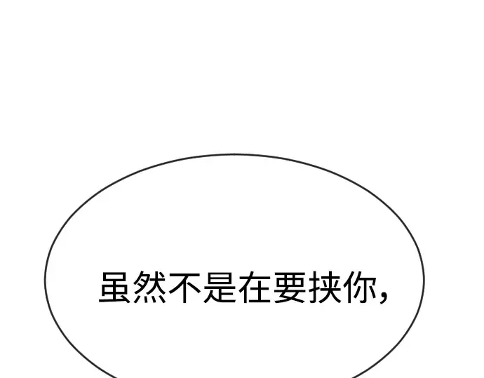 第二季 第11话 第203页