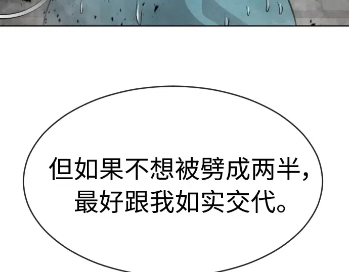 第二季 第11话 第206页