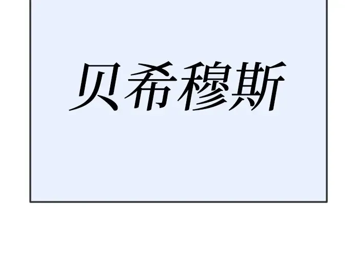第二季 第90话 第6页