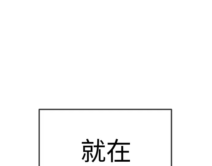 第二季 第90话 第7页