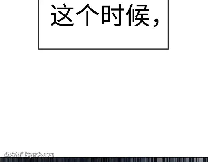 第二季 第90话 第8页